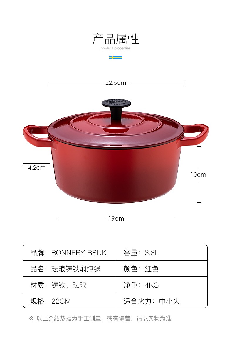 瑞徠德紅色琺瑯鑄鐵鍋 廚房里的藝術與實用主義者