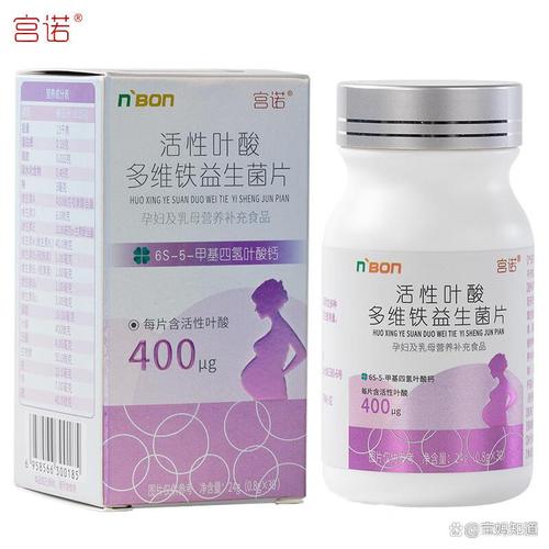 宮諾葉酸片哪款好?專業(yè)選擇與高效補充,孕期女性必備